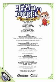 世体：巴萨主帅弗里克在西班牙小岛度假，和球迷偶遇合影